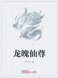 龙魄仙尊" width="120" height="150"