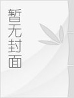 乱解周易之大牛和你记爻辞" width="120" height="150"