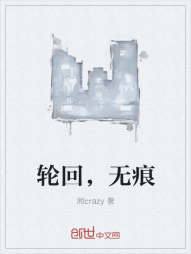 轮回，无痕" width="120" height="150"