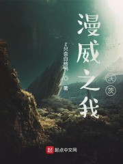 漫威之我的霍格沃茨" width="120" height="150"