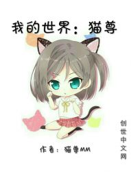 猫尊：不负流年" width="120" height="150"