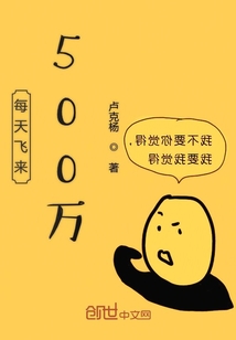 每天飞来500万" width="120" height="150"