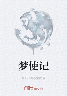 梦师记" width="120" height="150"