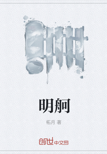 明舸" width="120" height="150"