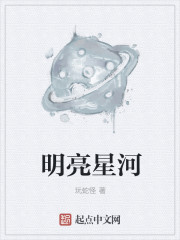 明亮星河" width="120" height="150"