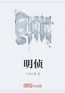 明侦" width="120" height="150"