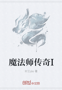 魔法师传奇I" width="120" height="150"