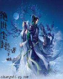 魔法师的炼狱" width="120" height="150"