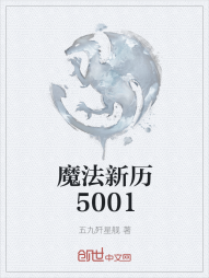 魔法新历5001" width="120" height="150"