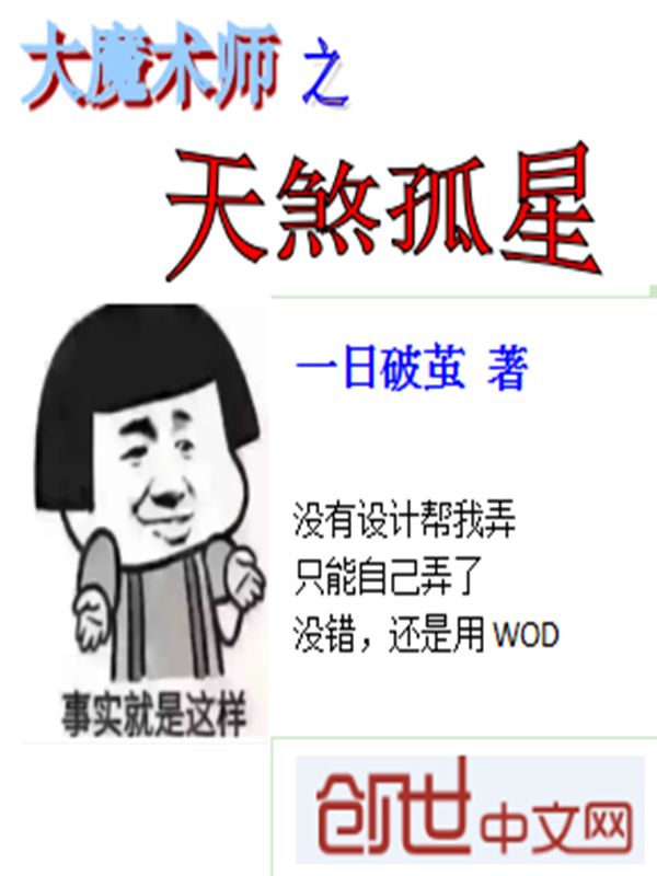 魔界孤星" width="120" height="150"