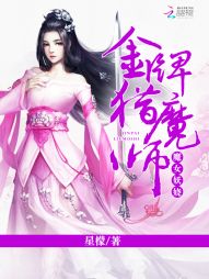 魔女妖娆：金牌猎魔师" width="120" height="150"