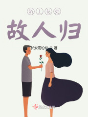 陌上花处故人归" width="120" height="150"