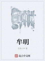 眸明" width="120" height="150"