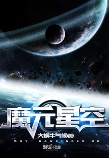 魔元星空" width="120" height="150"