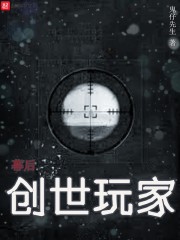 幕后创世玩家" width="120" height="150"