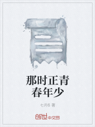 那时正青春年少" width="120" height="150"