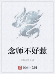 念师不好惹" width="120" height="150"