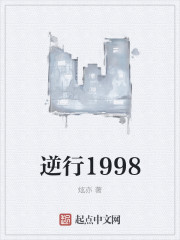 逆行1998" width="120" height="150"