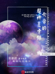 女帝的超神星卡师" width="120" height="150"