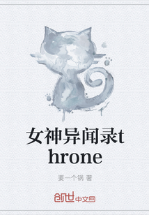 女神异闻录throne" width="120" height="150"