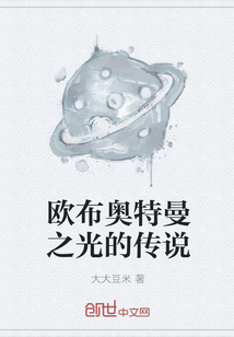 欧布奥特曼之光的传说" width="120" height="150"