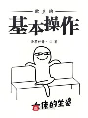 欧皇的基本操作" width="120" height="150"