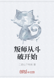 叛师从斗破开始" width="120" height="150"