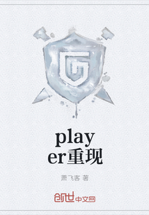 player重现" width="120" height="150"