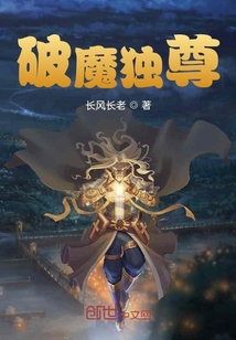 破魔独尊" width="120" height="150"