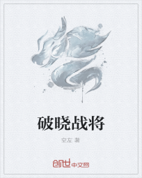 破晓战将" width="120" height="150"