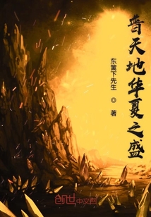 普天地华夏之盛" width="120" height="150"