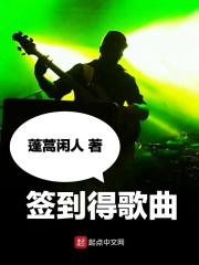 签到获得歌曲" width="120" height="150"