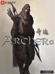 奇迹Archer" width="120" height="150"