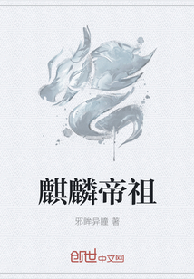 麒麟帝祖" width="120" height="150"