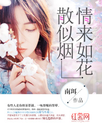 情来如花散似烟" width="120" height="150"