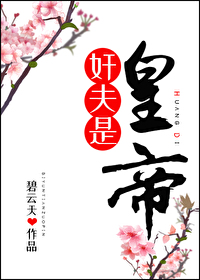 情郎是皇帝" width="120" height="150"