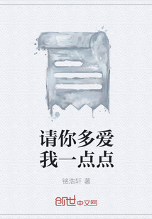 请你多爱我一点点" width="120" height="150"