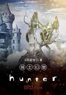 骑士幻想hunter" width="120" height="150"