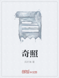 奇照" width="120" height="150"