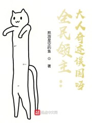 全民领主：大人奇迹误国呀！" width="120" height="150"