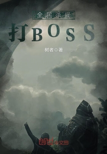 全民杀怪打BOSS" width="120" height="150"