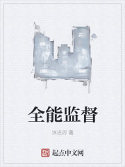 全能监督" width="120" height="150"