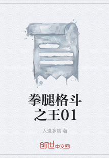 拳腿格斗之王01" width="120" height="150"