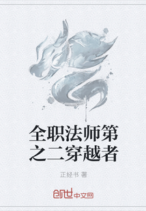 全职法师第之二穿越者" width="120" height="150"