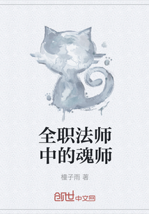 全职法师中的魂师" width="120" height="150"