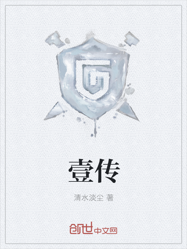 荣耀召唤师的奇迹" width="120" height="150"