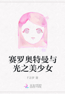 赛罗奥特曼与光之美少女" width="120" height="150"