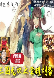 三国无双之荣耀刘备" width="120" height="150"