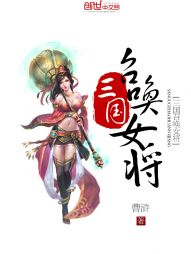 三国召唤女将" width="120" height="150"