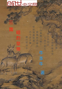 三国昭烈皇帝" width="120" height="150"